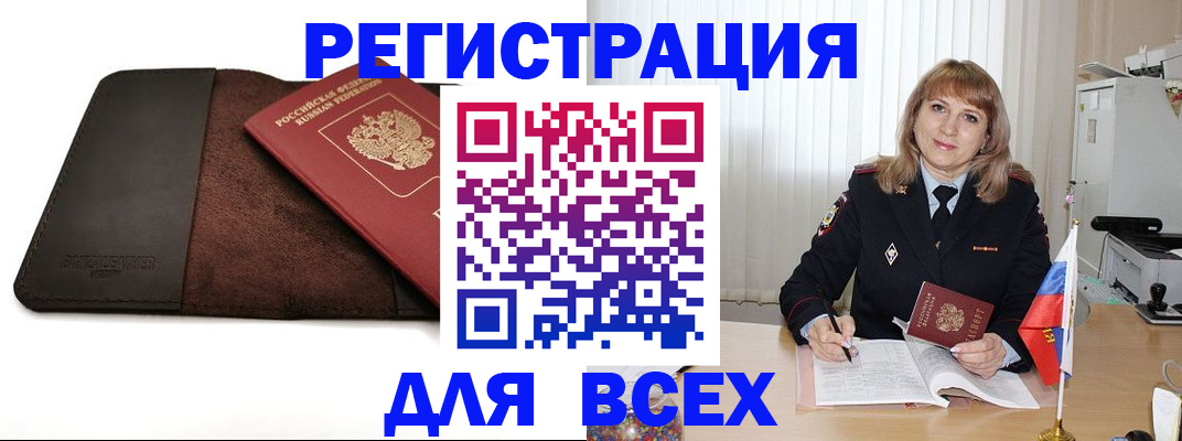 временная регистрация 2025 в Полярных Зорях